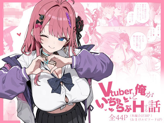 ホロライブ純愛・イチャラブ同人エロ漫画おすすめ8選｜推しと恋人【2026年版】