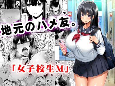 女子校生3P・ハーレム同人エロ漫画おすすめ7選|複数の制服美少女を独り占め【2026年版】