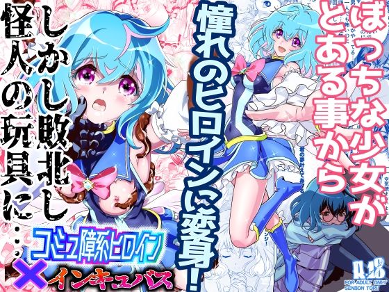 催眠・媚薬で堕とす女子校生NTR同人エロ漫画おすすめ6選【2026年版】
