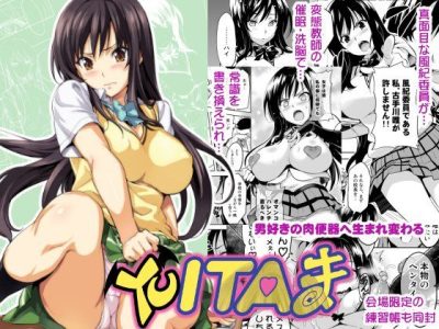 ToLOVEるNTR・寝取られ同人エロ漫画おすすめ8選｜ヒロインが堕ちる【2026年版】