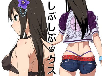 デレマス 渋谷凛のエロ同人漫画おすすめ8選｜クールなニュージェネを堕とす【2026年版】